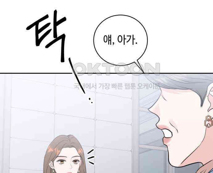 엔드리스 서머 9화 81