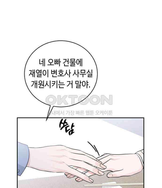 엔드리스 서머 9화 83