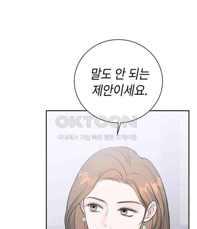 엔드리스 서머 9화 85