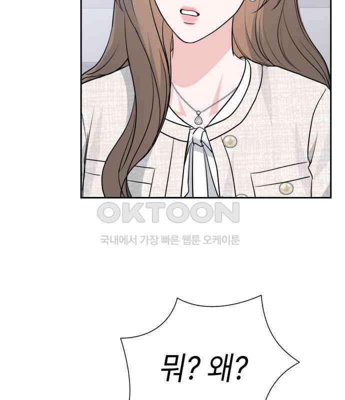 엔드리스 서머 9화 86