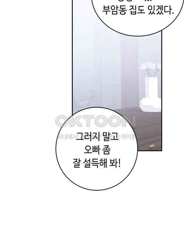 엔드리스 서머 9화 89