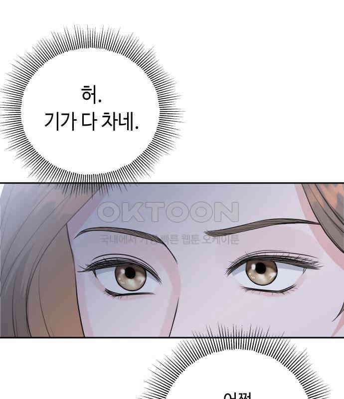 엔드리스 서머 9화 90