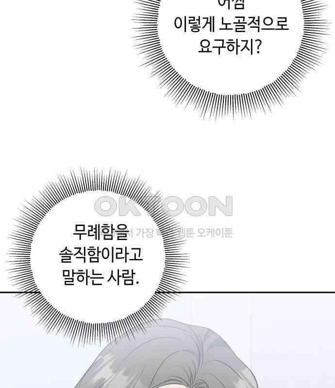 엔드리스 서머 9화 91