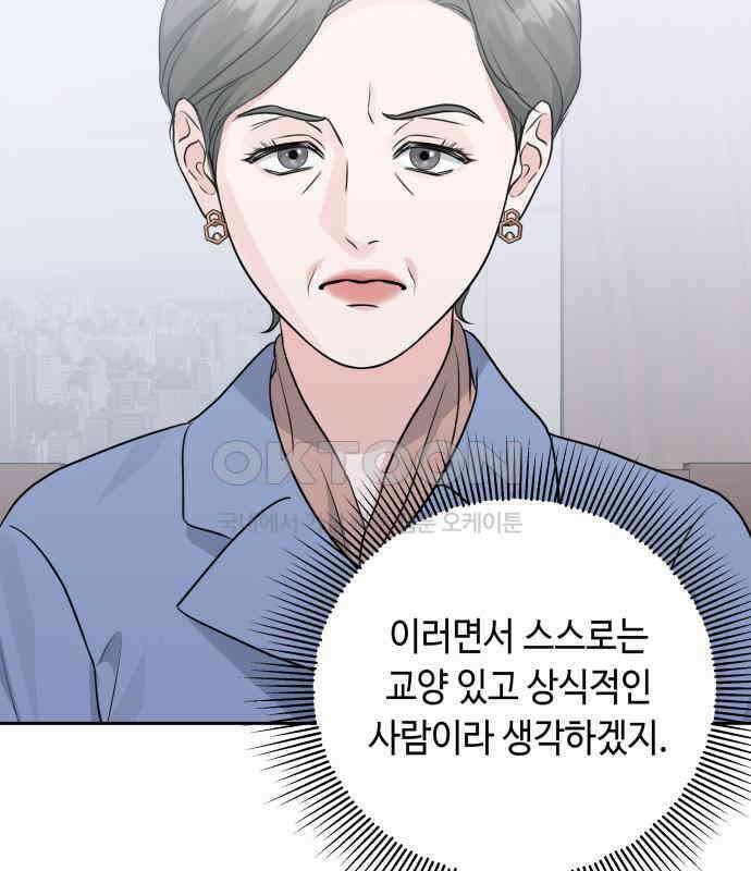엔드리스 서머 9화 92