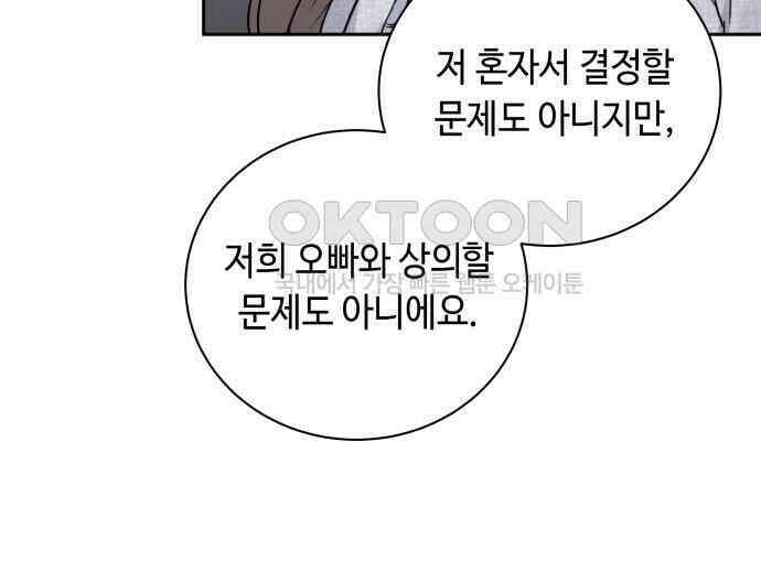 엔드리스 서머 9화 95