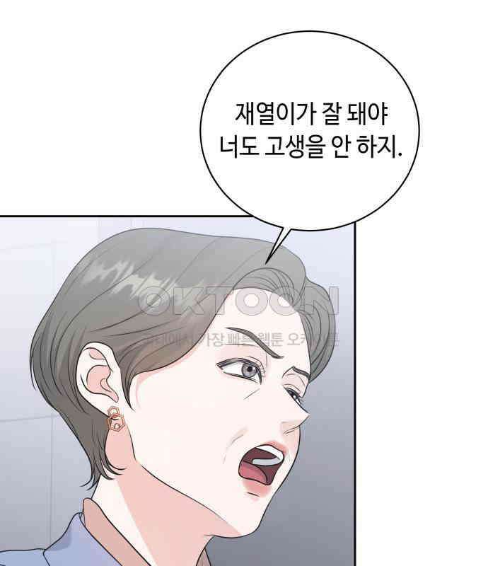엔드리스 서머 9화 96