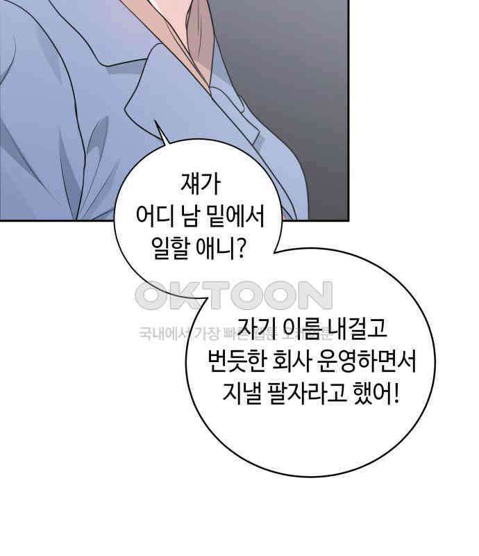 엔드리스 서머 9화 97