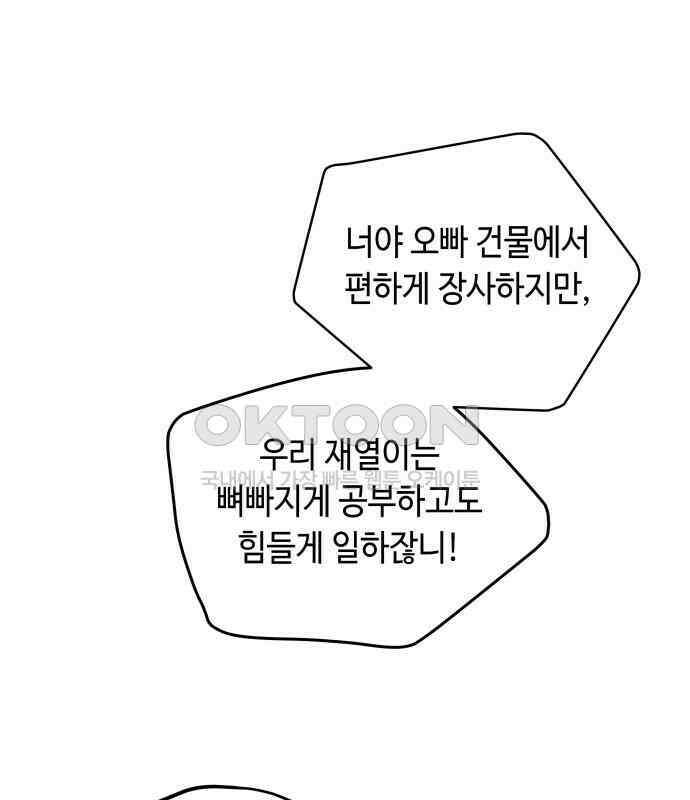 엔드리스 서머 9화 98
