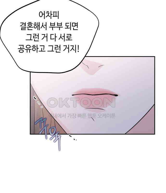 엔드리스 서머 9화 99