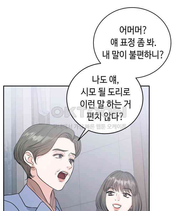 엔드리스 서머 9화 100