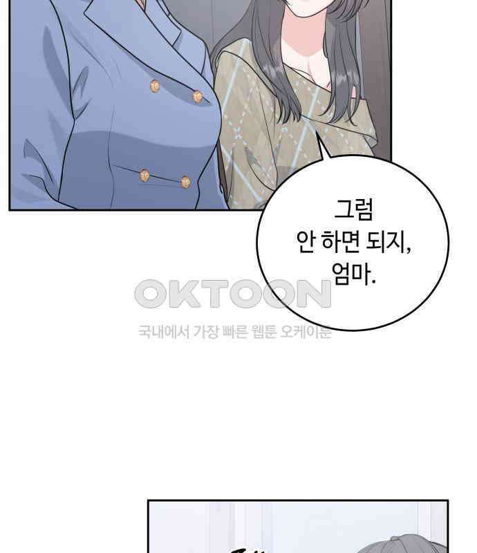 엔드리스 서머 9화 101