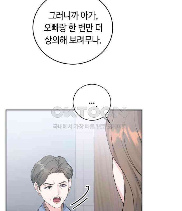 엔드리스 서머 9화 103
