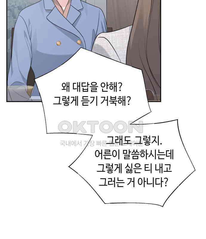 엔드리스 서머 9화 104
