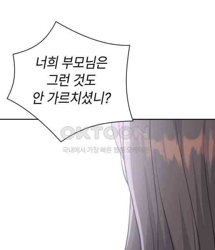엔드리스 서머 9화 105