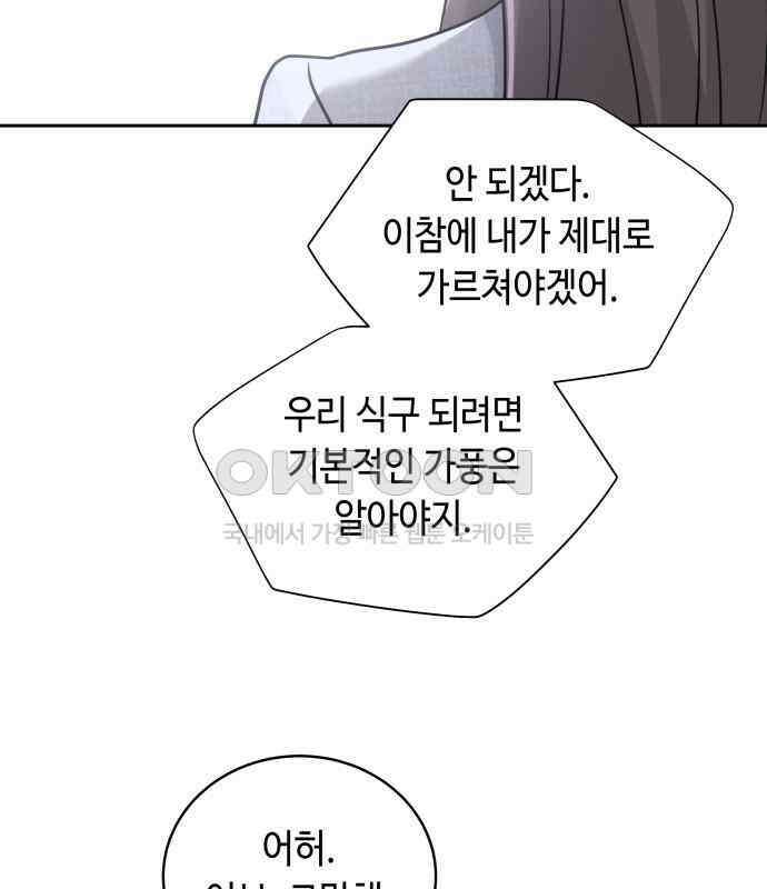 엔드리스 서머 9화 106