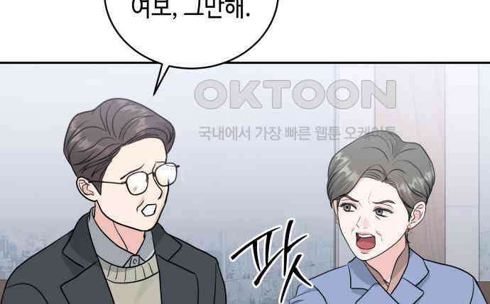 엔드리스 서머 9화 107