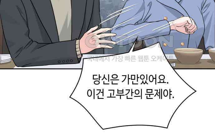 엔드리스 서머 9화 108