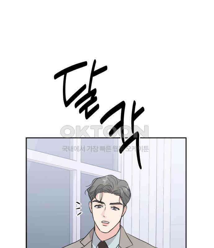 엔드리스 서머 9화 109