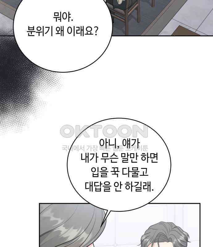 엔드리스 서머 9화 112