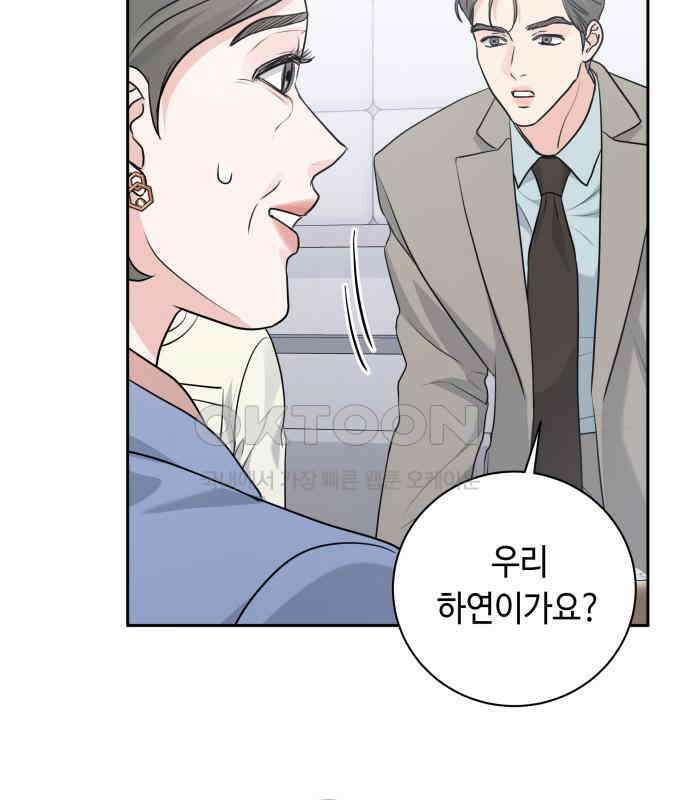 엔드리스 서머 9화 113