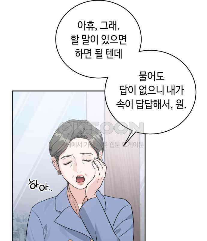 엔드리스 서머 9화 114
