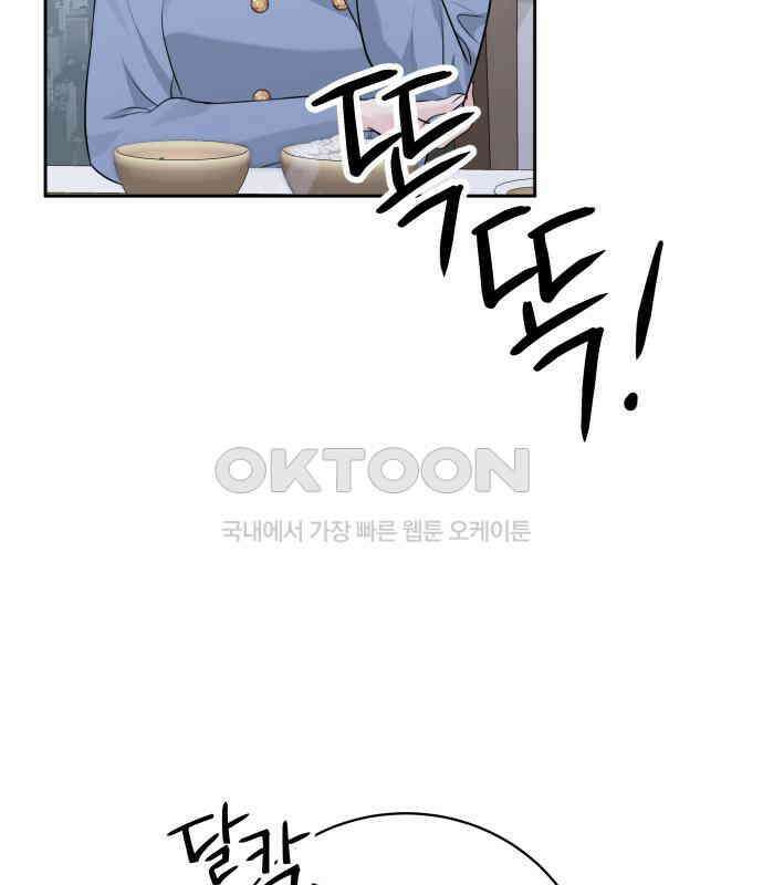 엔드리스 서머 9화 115
