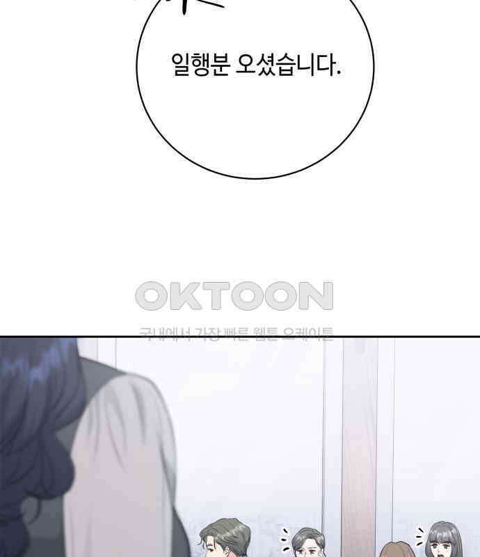 엔드리스 서머 9화 116