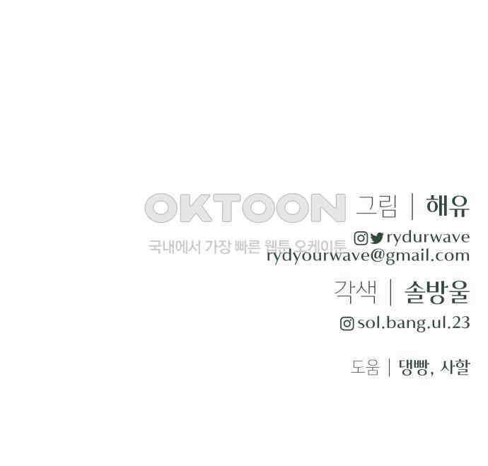 엔드리스 서머 9화 124