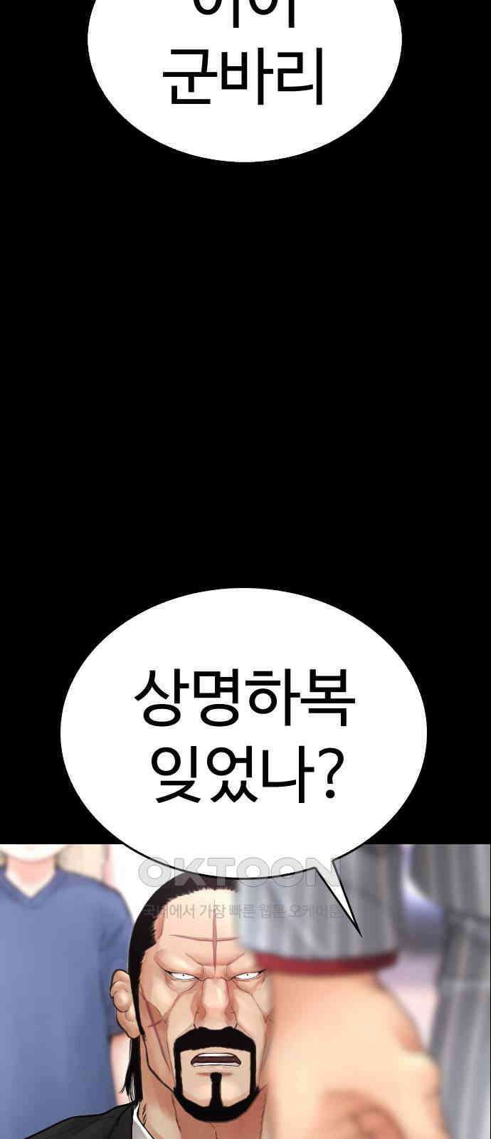급식아빠 137화 부성이 형 2