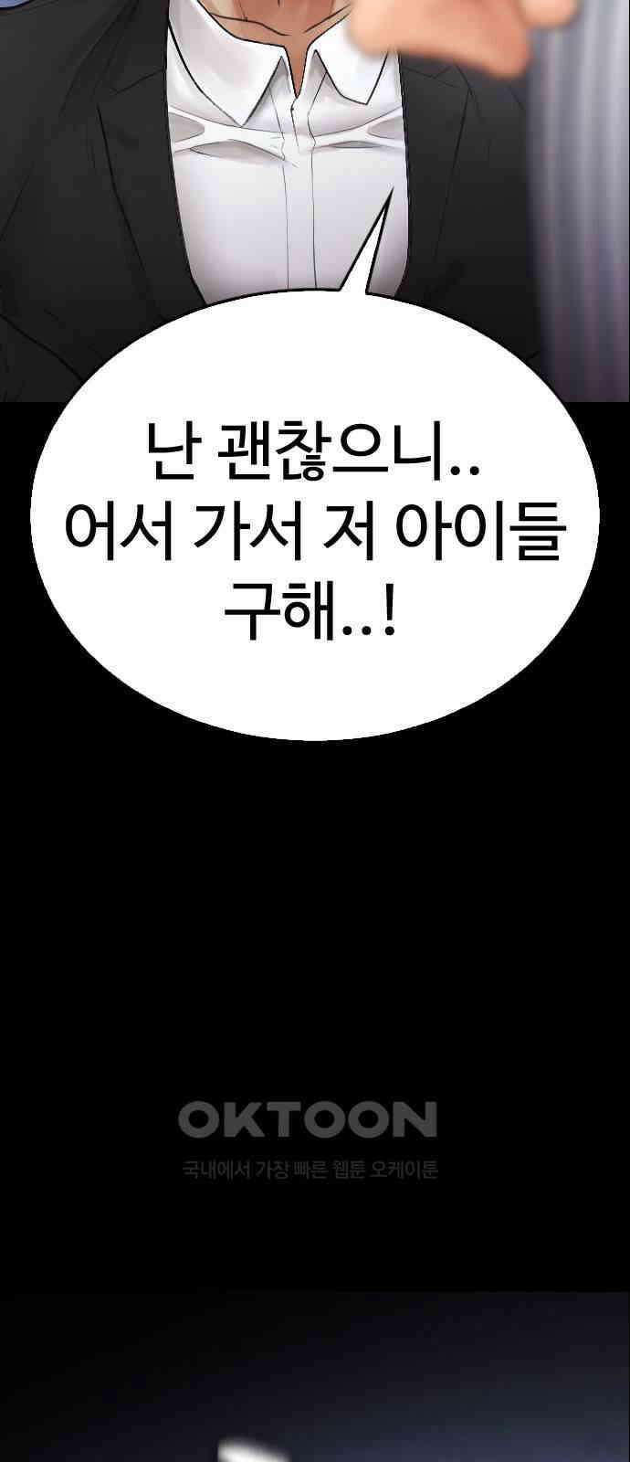 급식아빠 137화 부성이 형 3