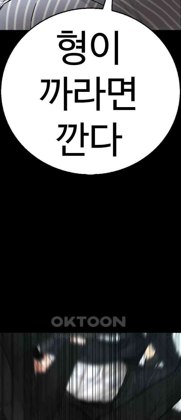 급식아빠 137화 부성이 형 5