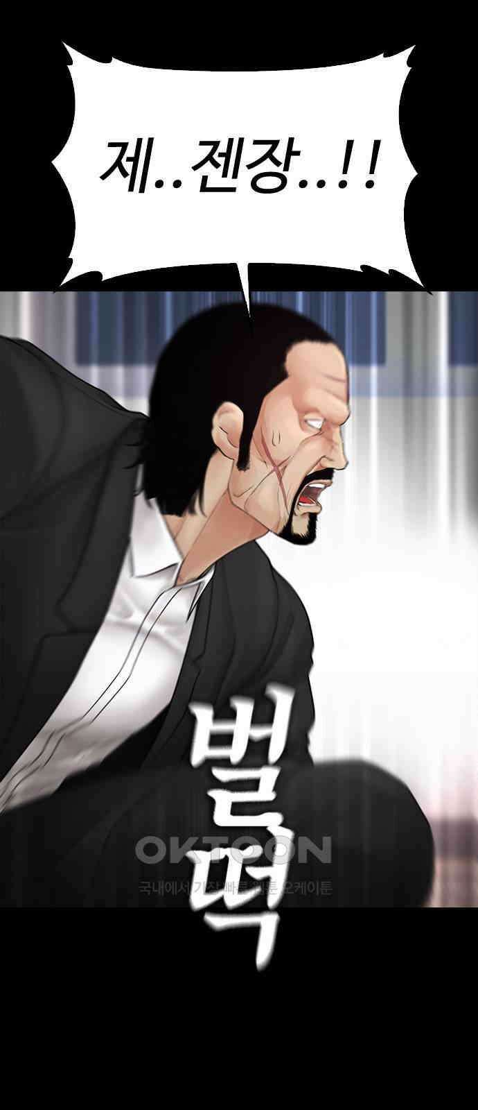 급식아빠 137화 부성이 형 10