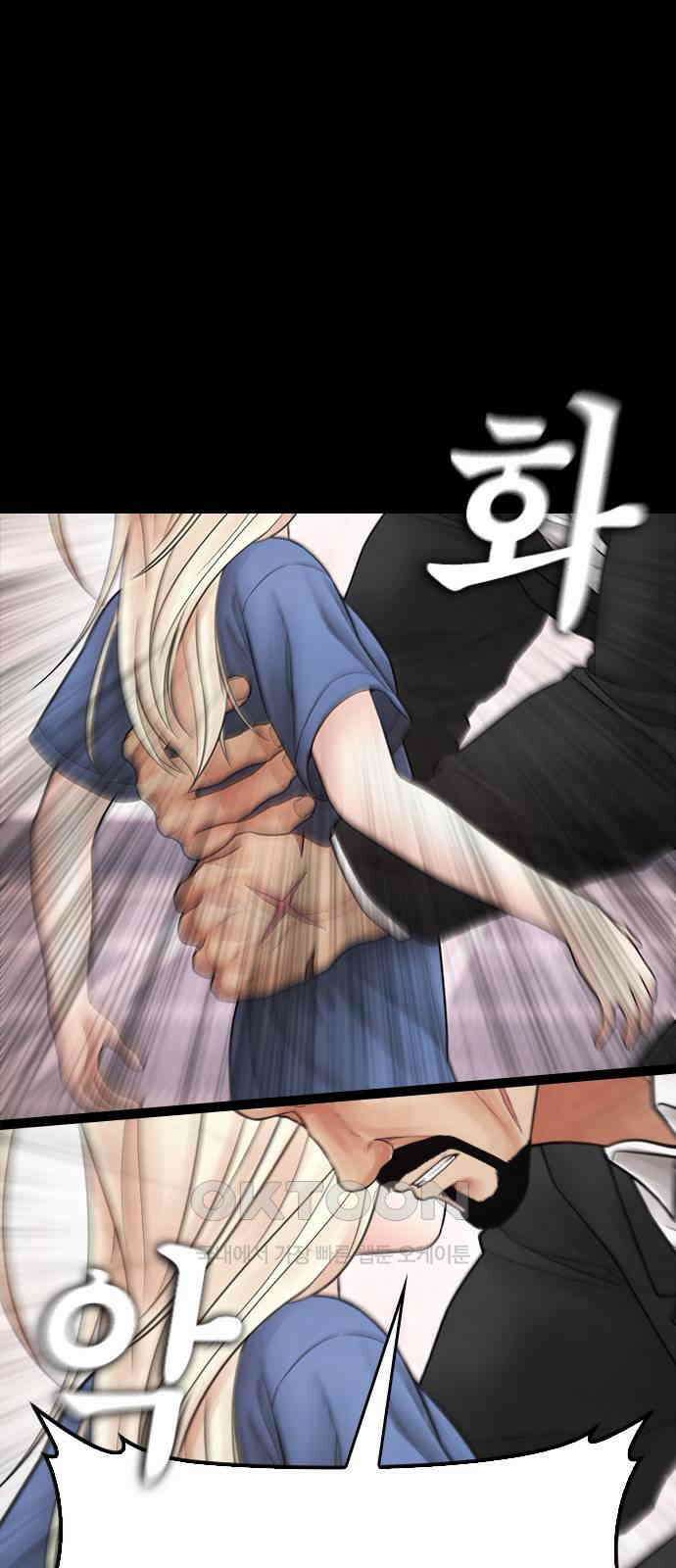 급식아빠 137화 부성이 형 11
