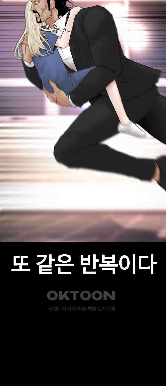급식아빠 137화 부성이 형 13