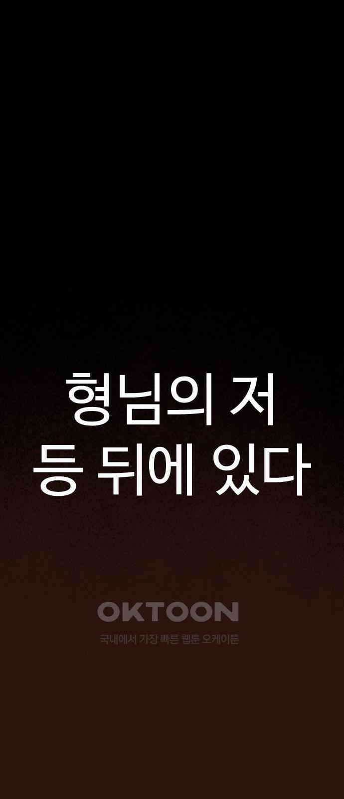 급식아빠 137화 부성이 형 17
