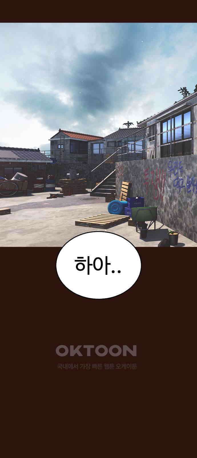 급식아빠 137화 부성이 형 19