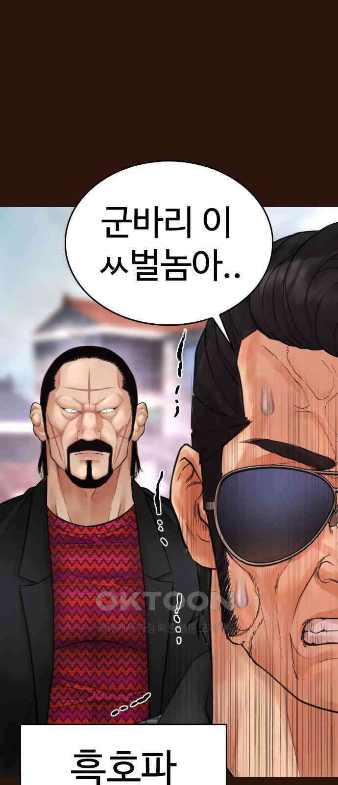 급식아빠 137화 부성이 형 21