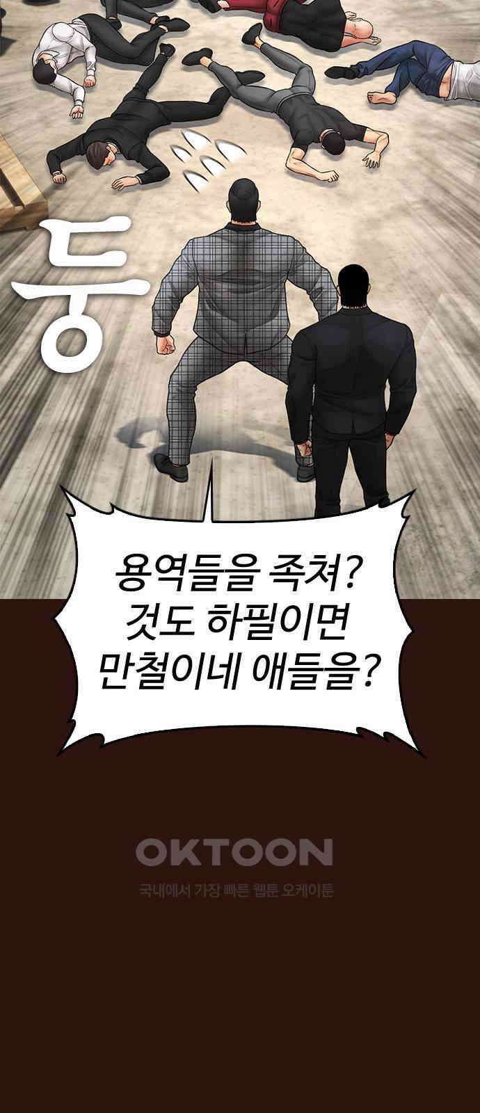 급식아빠 137화 부성이 형 23