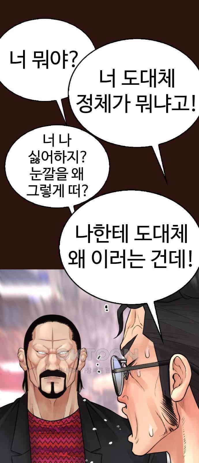 급식아빠 137화 부성이 형 24