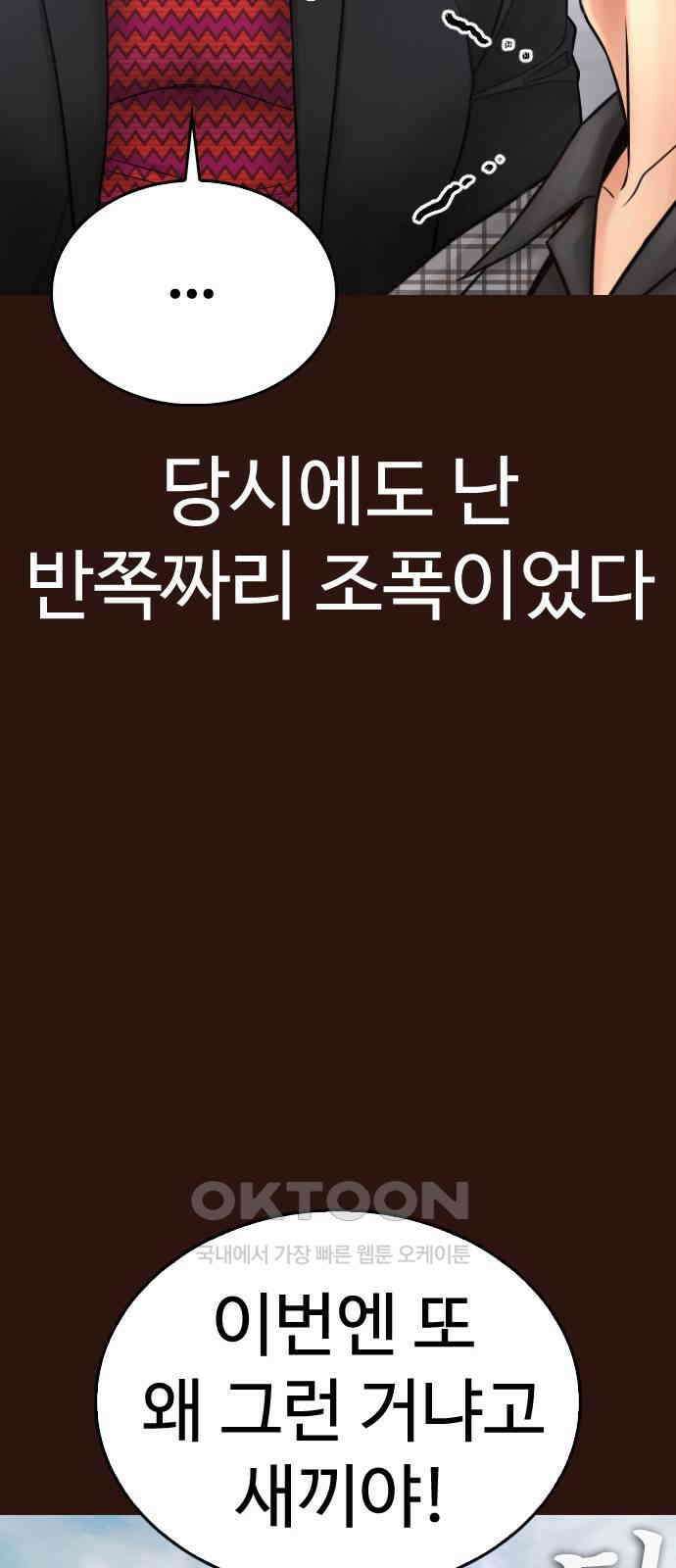 급식아빠 137화 부성이 형 25