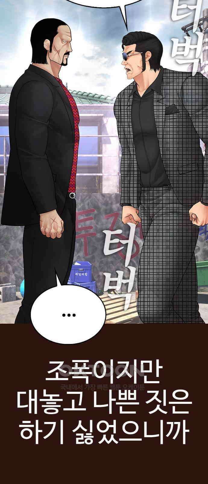 급식아빠 137화 부성이 형 26