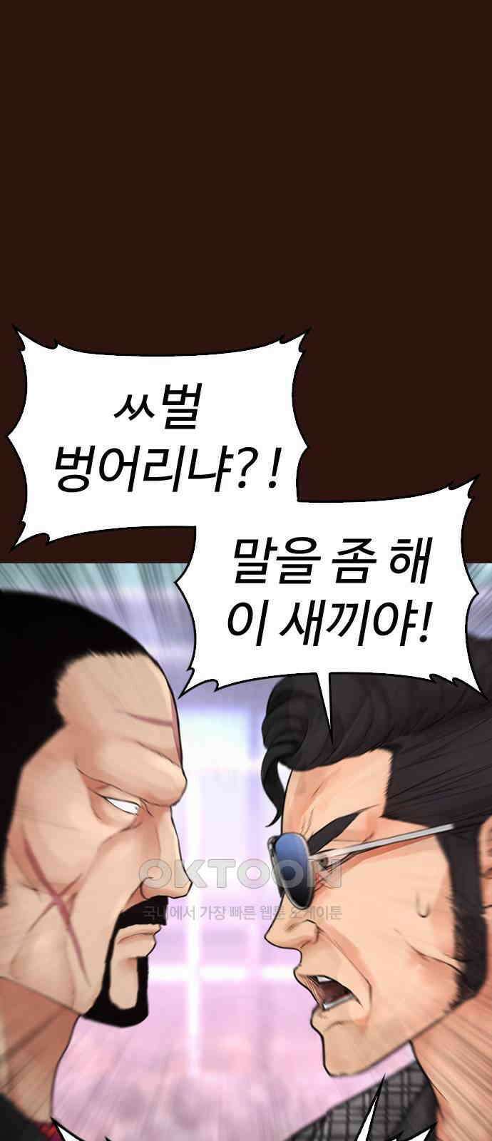 급식아빠 137화 부성이 형 27