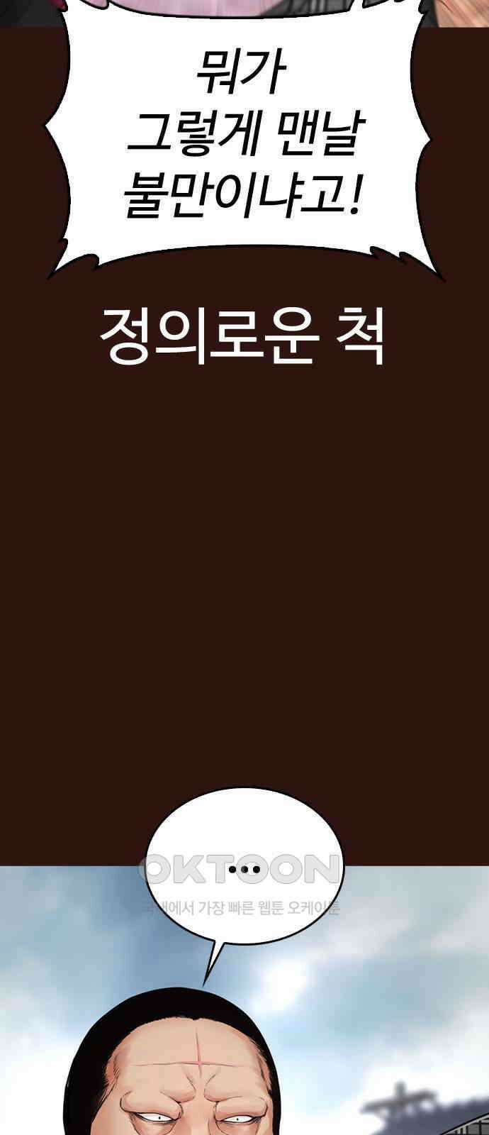 급식아빠 137화 부성이 형 28
