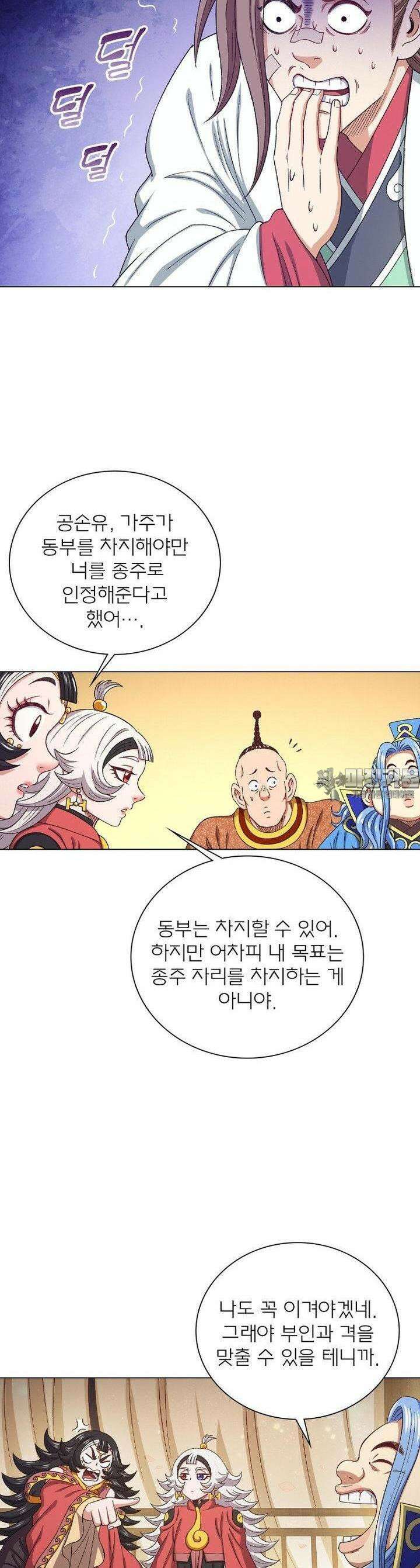 신으로 태어났습니다 594화 2