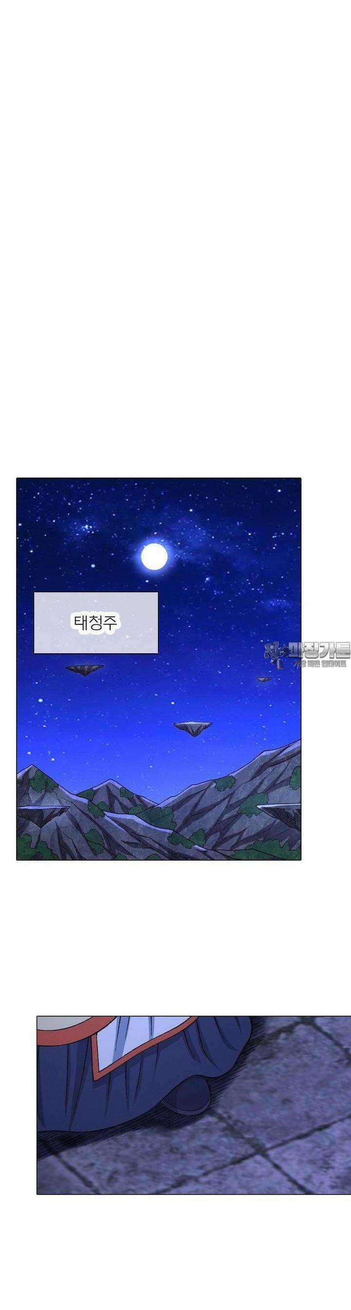 신으로 태어났습니다 594화 7
