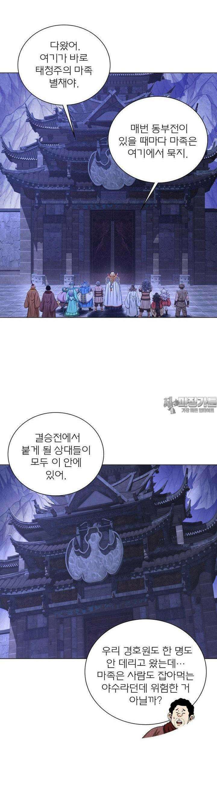 신으로 태어났습니다 594화 8