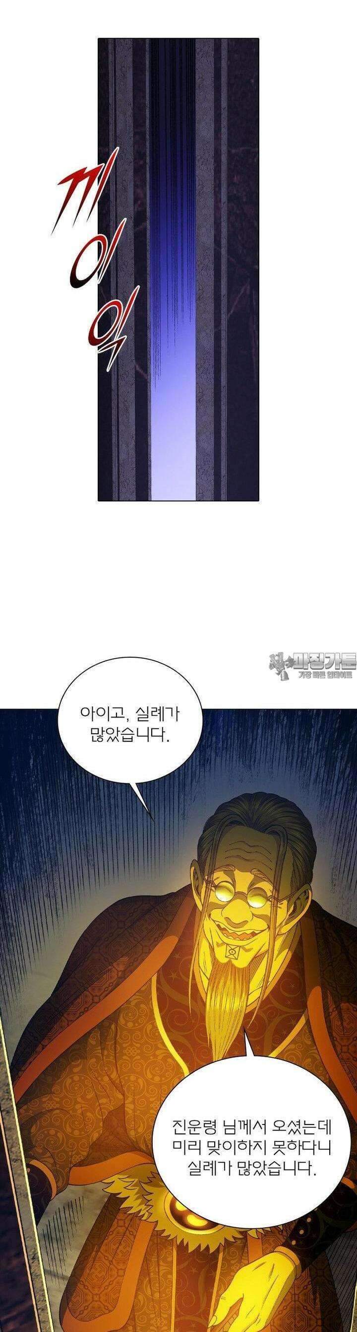 신으로 태어났습니다 594화 9
