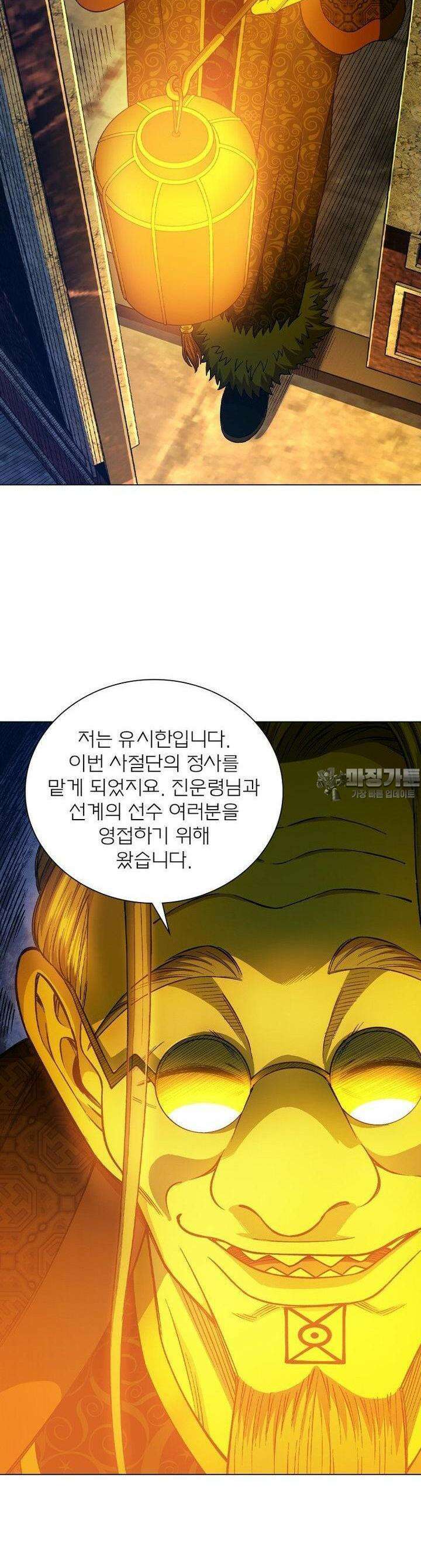 신으로 태어났습니다 594화 10