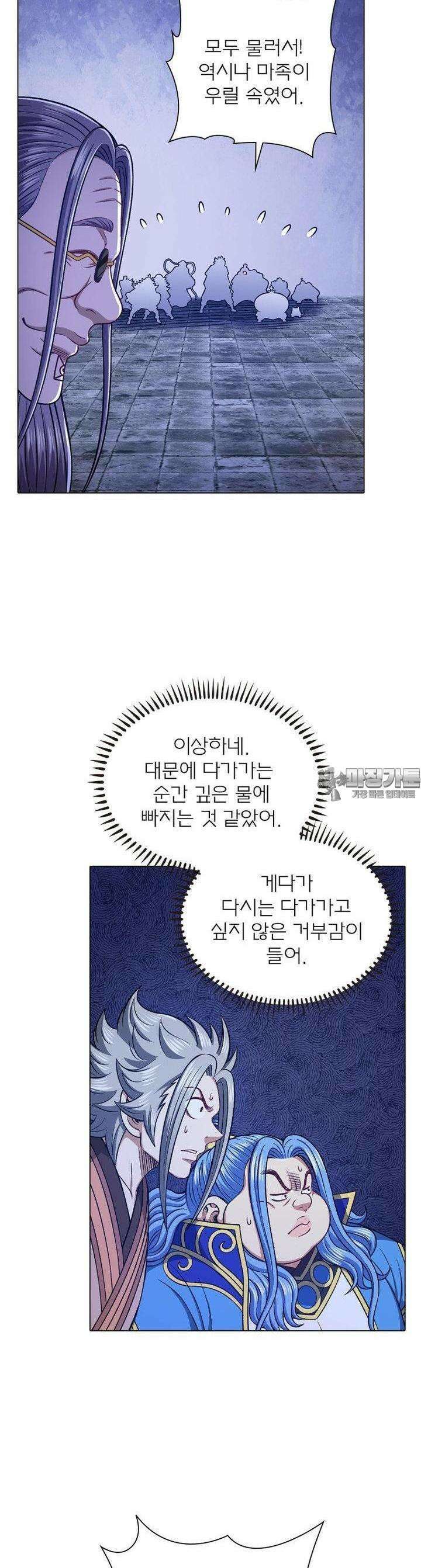 신으로 태어났습니다 594화 15