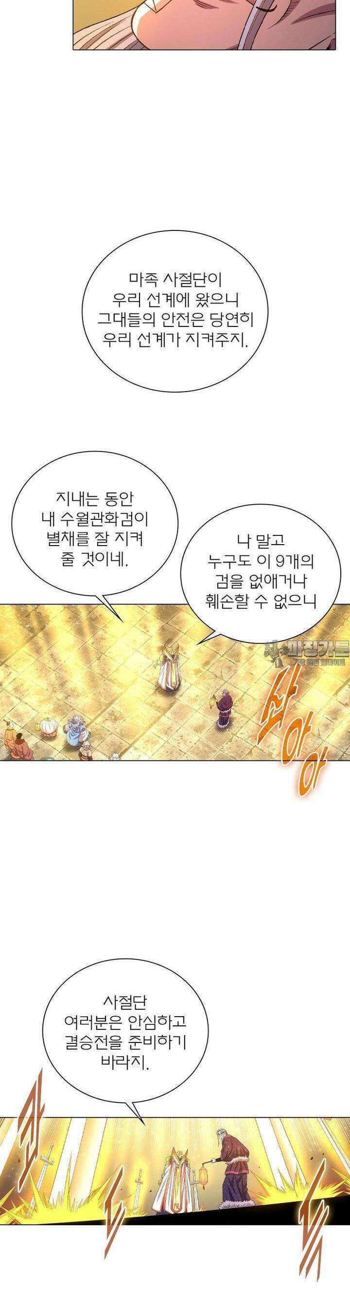 신으로 태어났습니다 594화 21